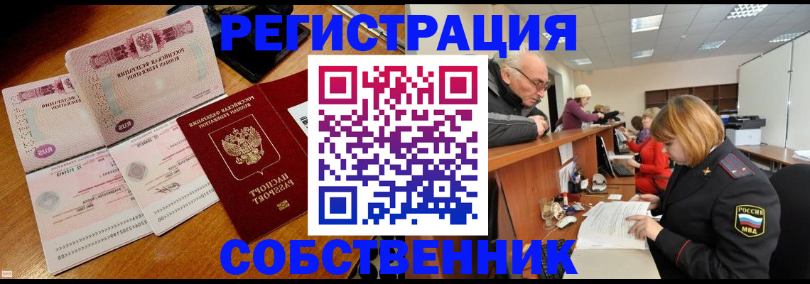 прописка иностранных граждан в Рыльске