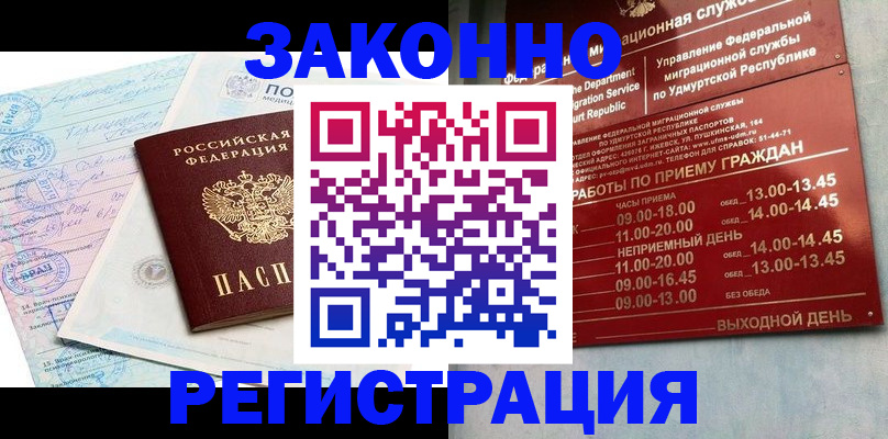 прописка для школы в Рыльске