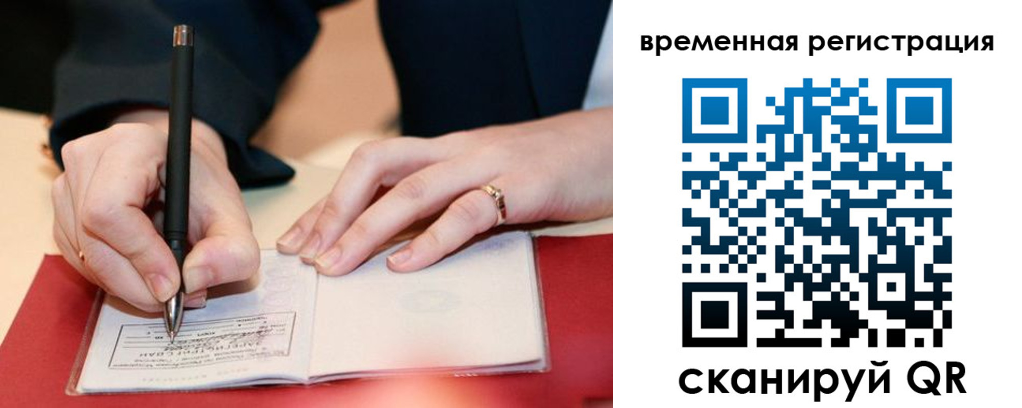 регистрация в Рыльске