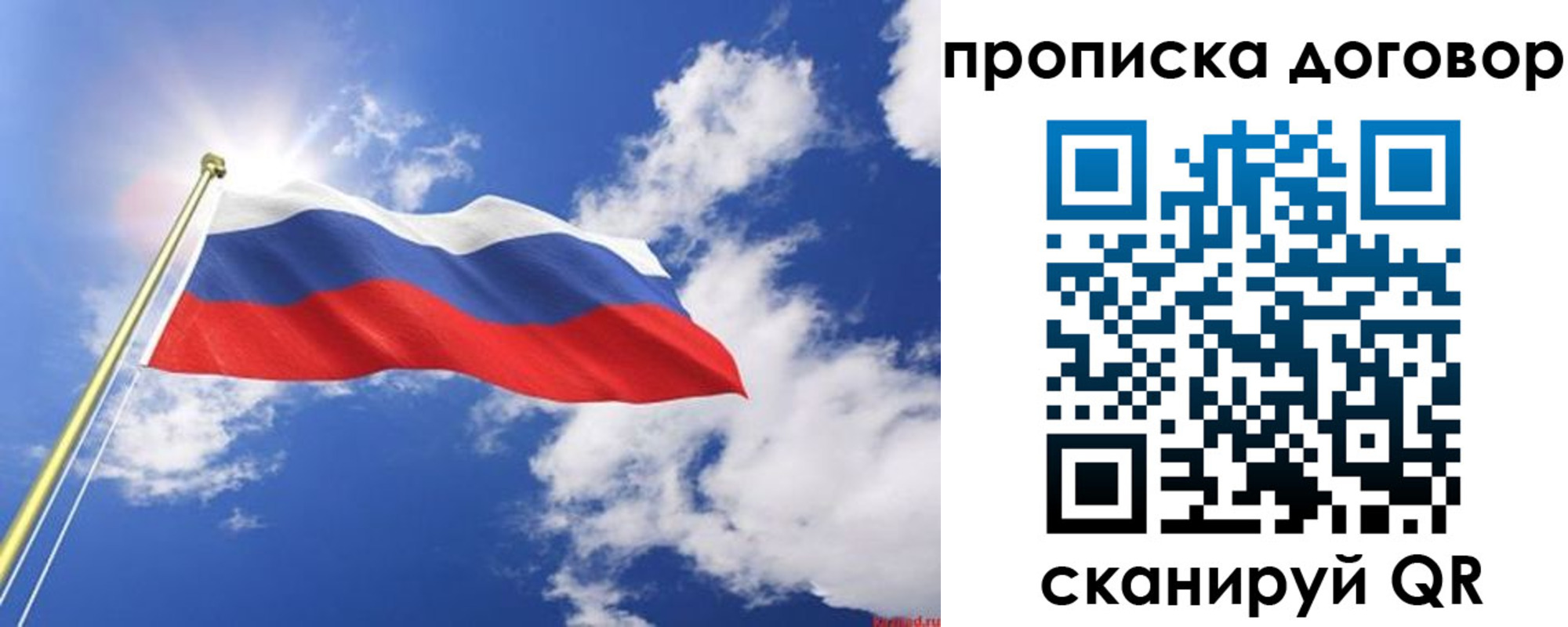 прописка гарантия в Рыльске