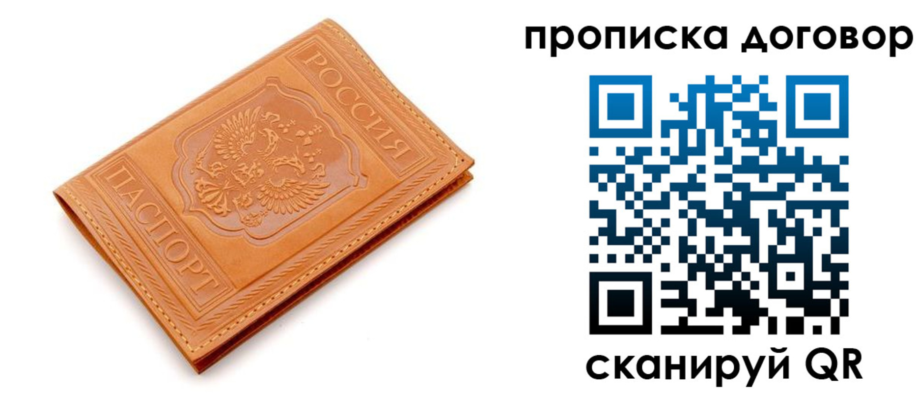 временная регистрация в квартире в Рыльске