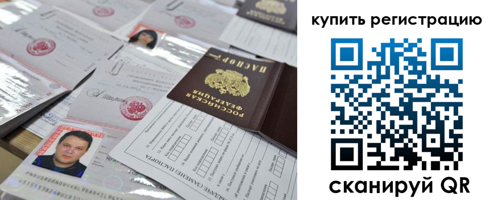 временная регистрация 2025 в Рыльске