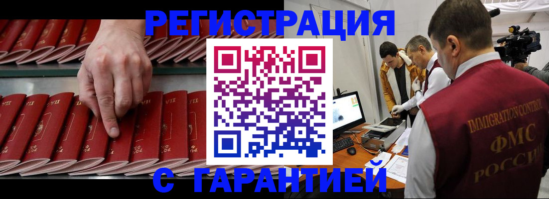 временная регистрация 2025 в Рыльске