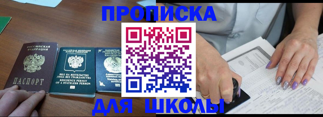 временная регистрация собственник в Рыльске