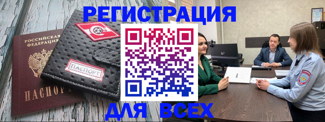временная регистрация законно в Рыльске