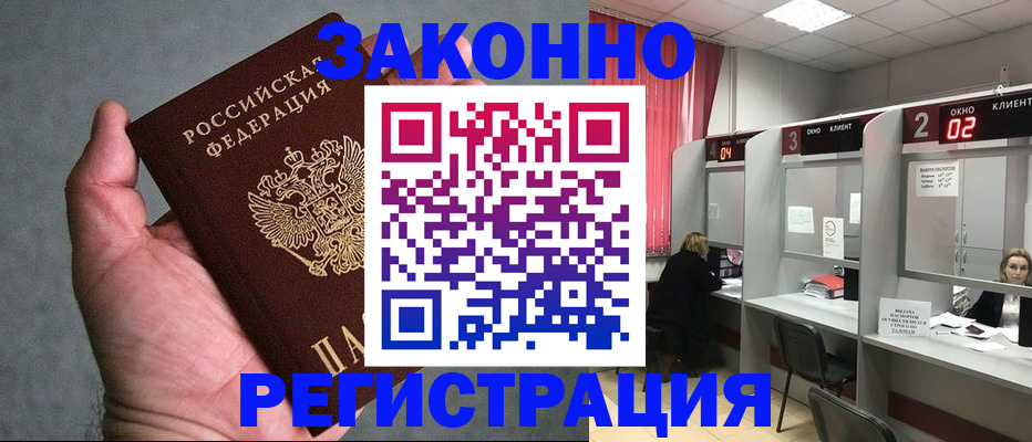 прописка для кредита в Рыльске