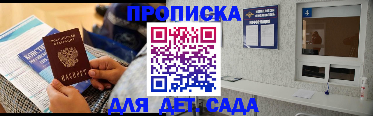 временная регистрация в квартире в Рыльске