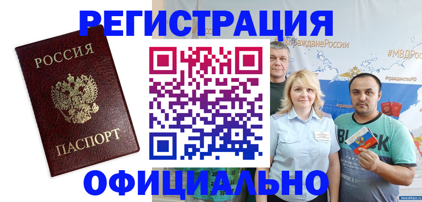 временная регистрация надежно в Рыльске