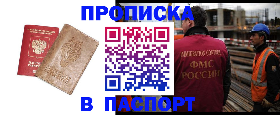 временная регистрация в квартире в Рыльске
