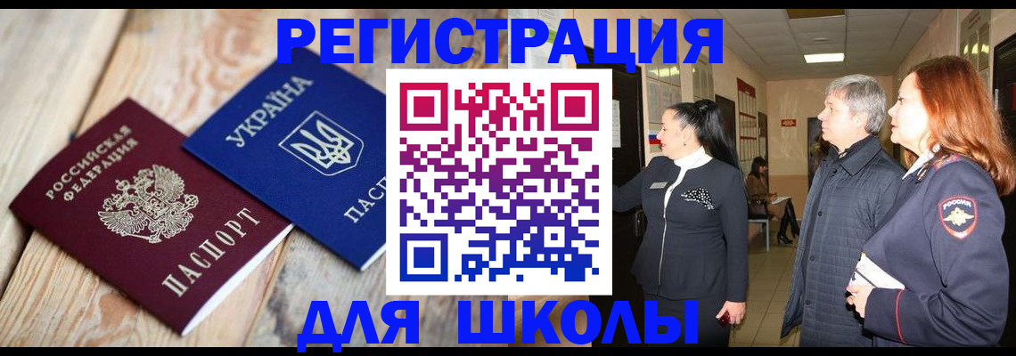 регистрация в Рыльске